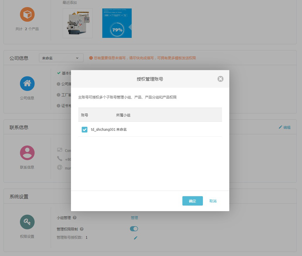 royal皇家88(集团) 云邮通，让你的邮件打开率提高80%