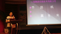 上海royal皇家88(集团) 第十一届年中工作会议总结简报