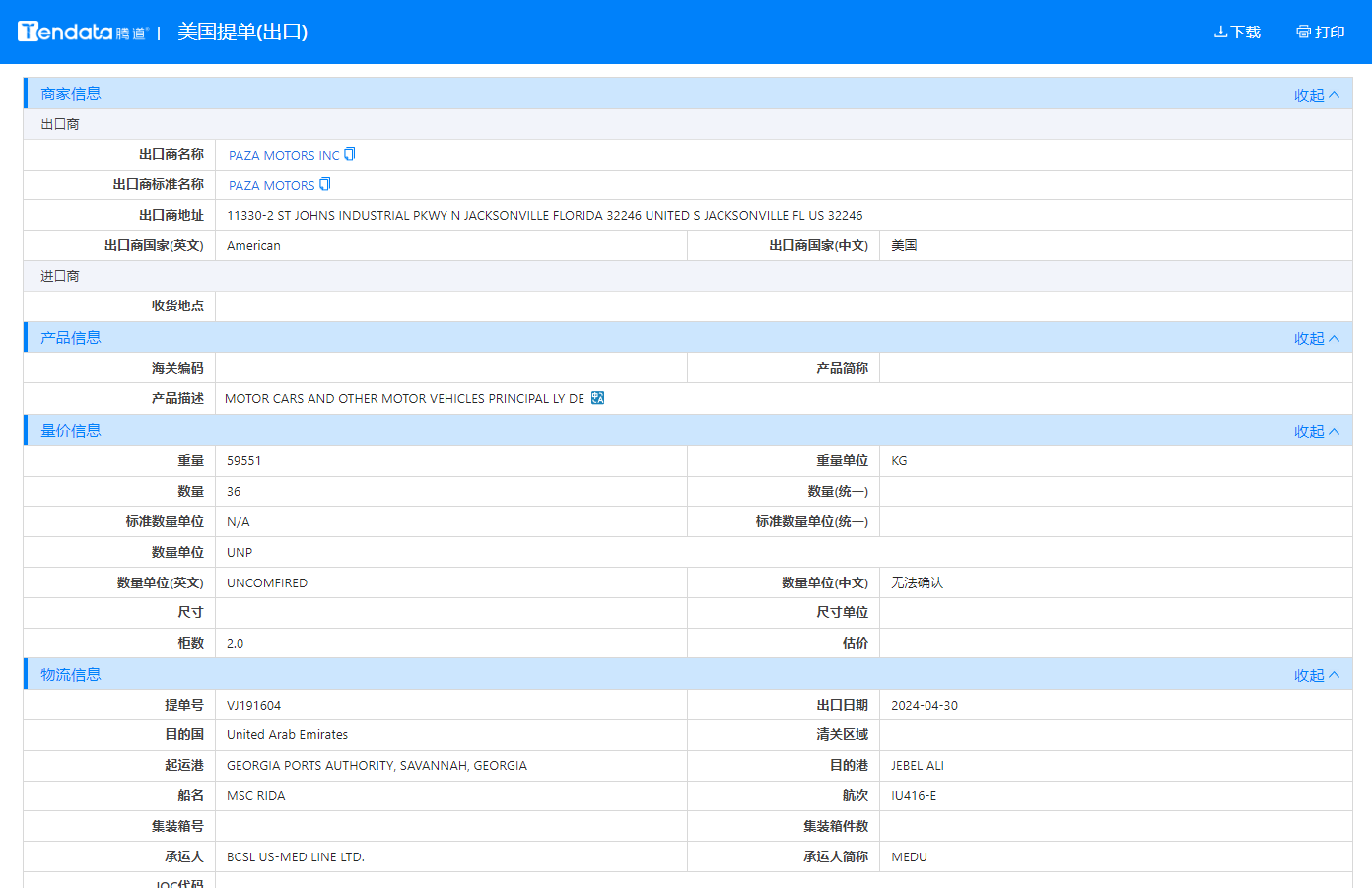 美国海关数据,海关数据,royal皇家88(集团) 海关数据 美国海关数据,海关数据,royal皇家88(集团) 海关数据