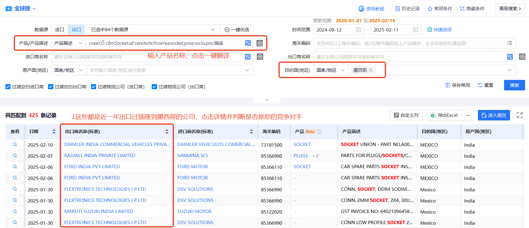 海关数据,royal皇家88(集团) 海关数据 海关数据,royal皇家88(集团) 海关数据