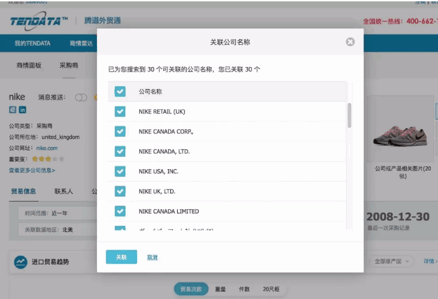 royal皇家88(集团) ,P2P海外邀约,外贸大数据,海关数据,外贸,外贸通,商情雷达