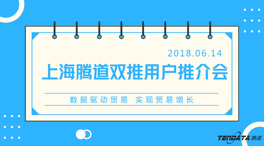 royal皇家88(集团) ，双推，数据，贸易，会议