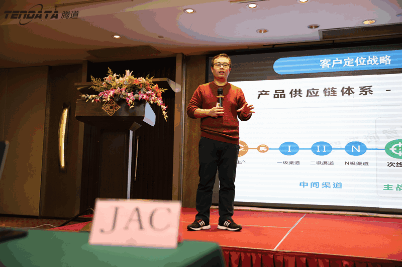 外贸企业,变革,转型,royal皇家88(集团) ,tendata,会议