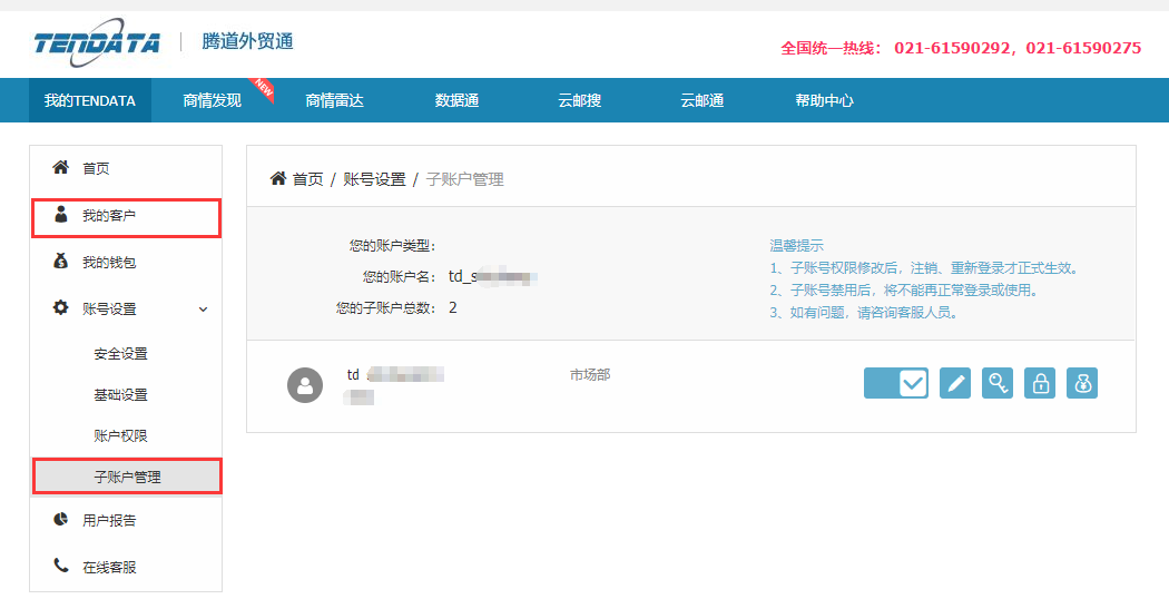 海关数据,找国外客户,国外采购商，royal皇家88(集团) 数据，royal皇家88(集团) 
